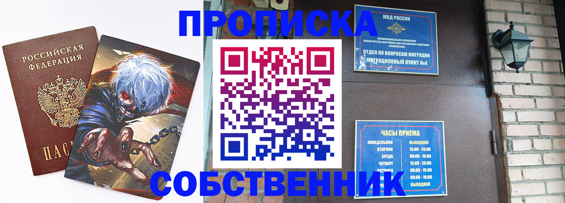 регистрация для дет. сада в Барабинске